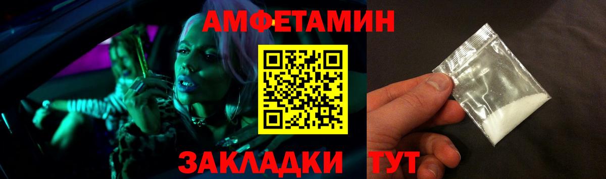 Amphetamine Розовый Семилуки