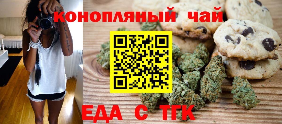Canna-Cookies марихуана  Вход с VPN  Семилуки 