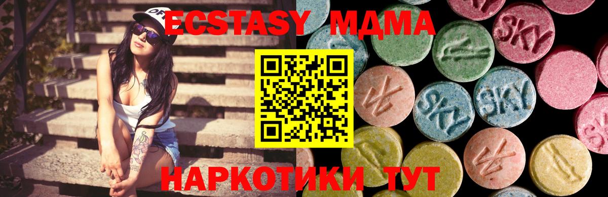 ЭКСТАЗИ 280 MDMA  Экстази louis Vuitton  Семилуки  Ecstasy  Вход с VPN 
