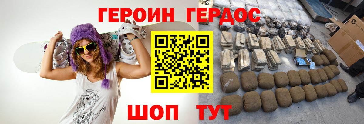 Семилуки  ГЕРОИН Heroin  Вход с VPN 