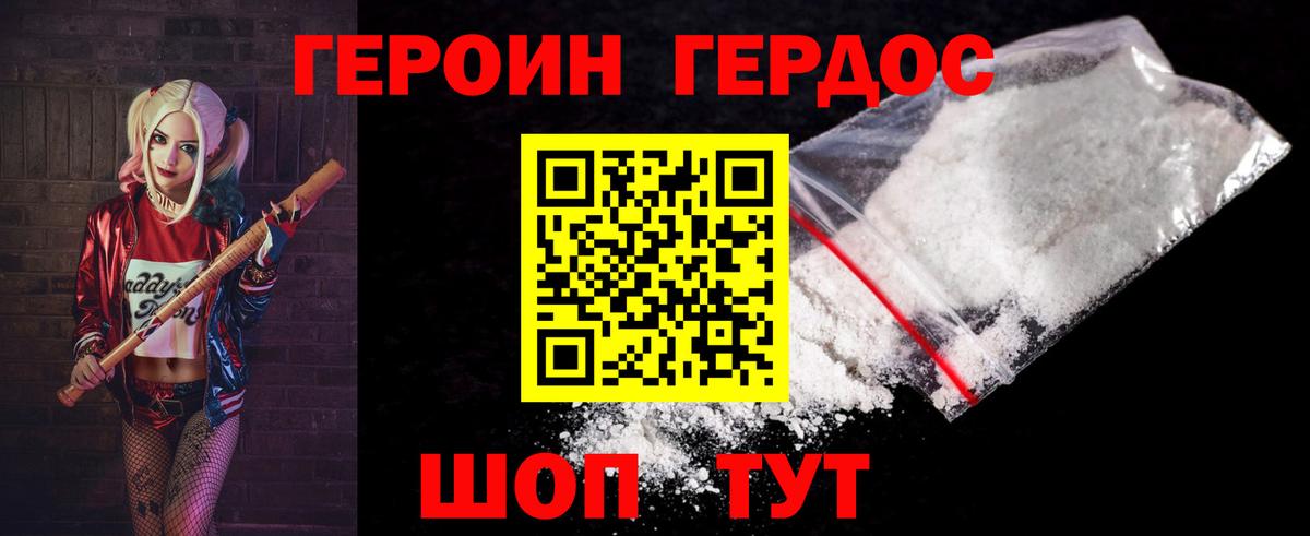 Героин гречка Семилуки