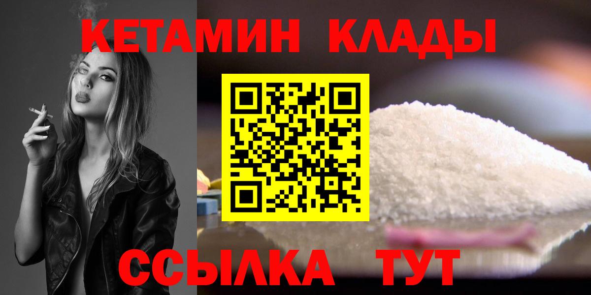 Семилуки  КЕТАМИН ketamine  Вход с VPN  КЕТАМИН ketamine 