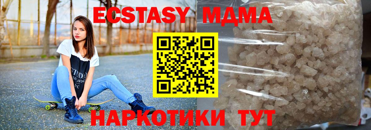МДМА Molly Семилуки