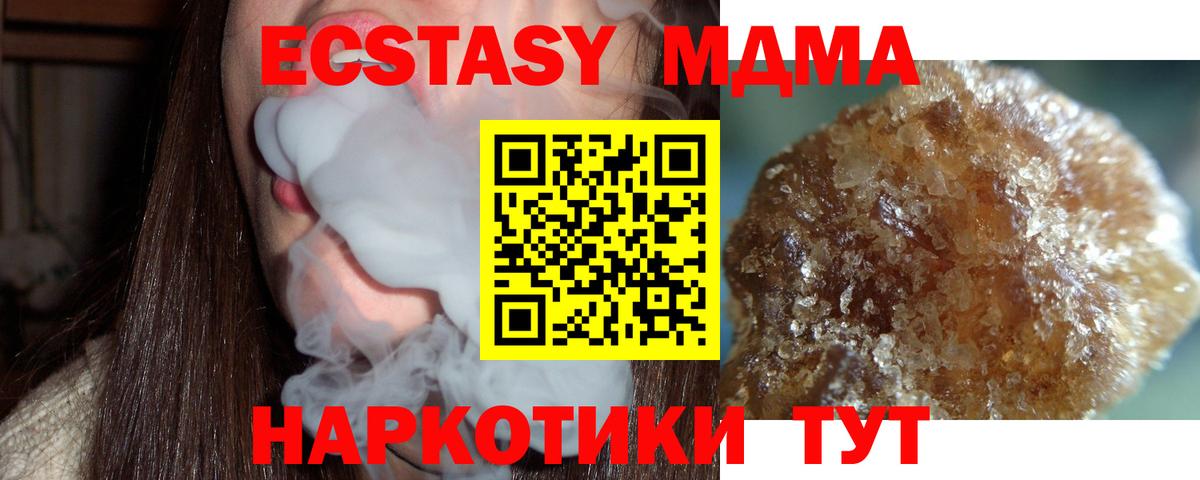 Семилуки  МДМА crystal  Вход с VPN 