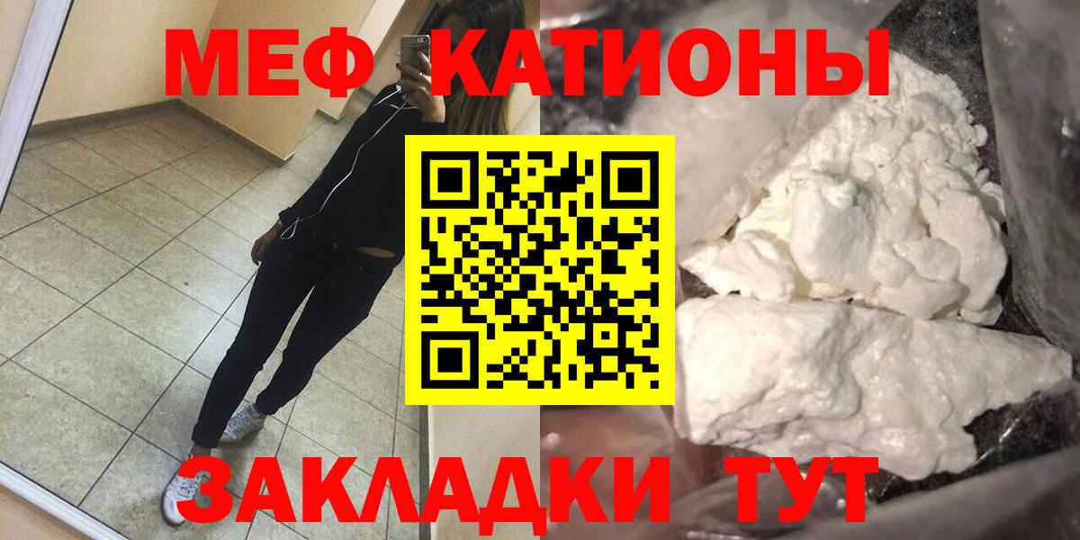 МЕФ кристаллы Семилуки