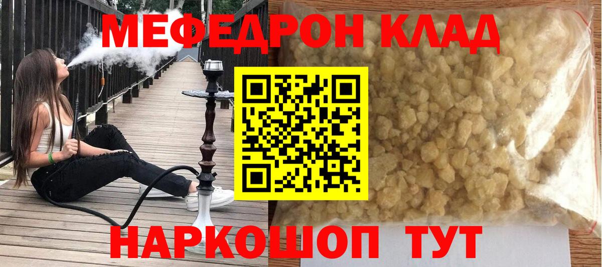 Меф кристаллы  Мефедрон  МЕФ 4 MMC  Семилуки  Вход с VPN  Мефедрон 