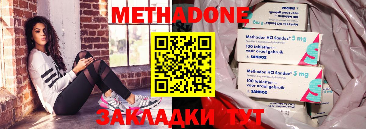 Метадон мёд  Вход с VPN  Семилуки  МЕТАДОН мёд 