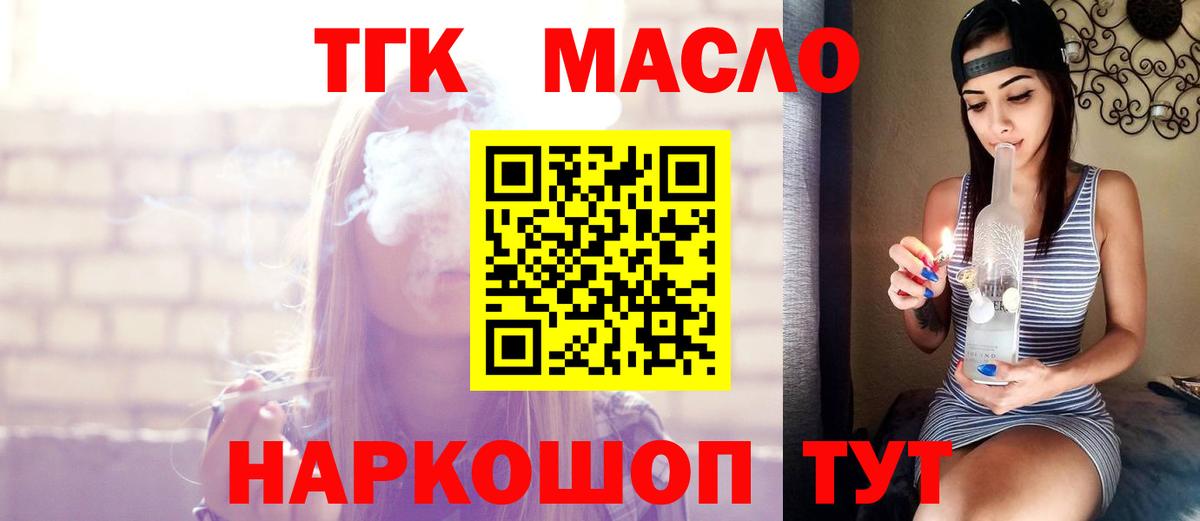 Дистиллят ТГК гашишное масло Семилуки
