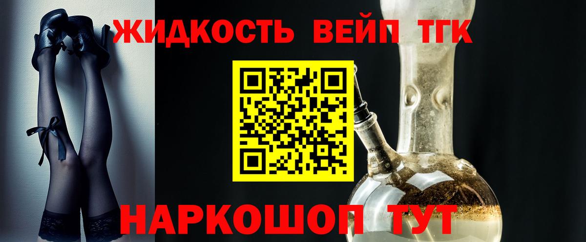 Семилуки  ТГК THC oil  Дистиллят ТГК вейп  Вход с VPN 
